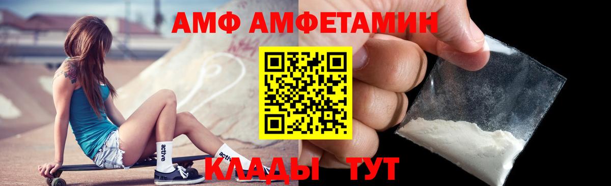 АМФЕТАМИН  АМФЕТАМИН 97%  Вход с VPN  Мытищи 