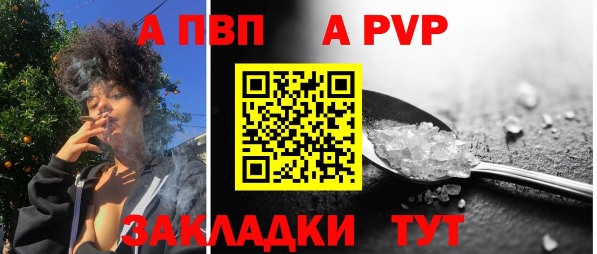Alpha PVP мука Мытищи