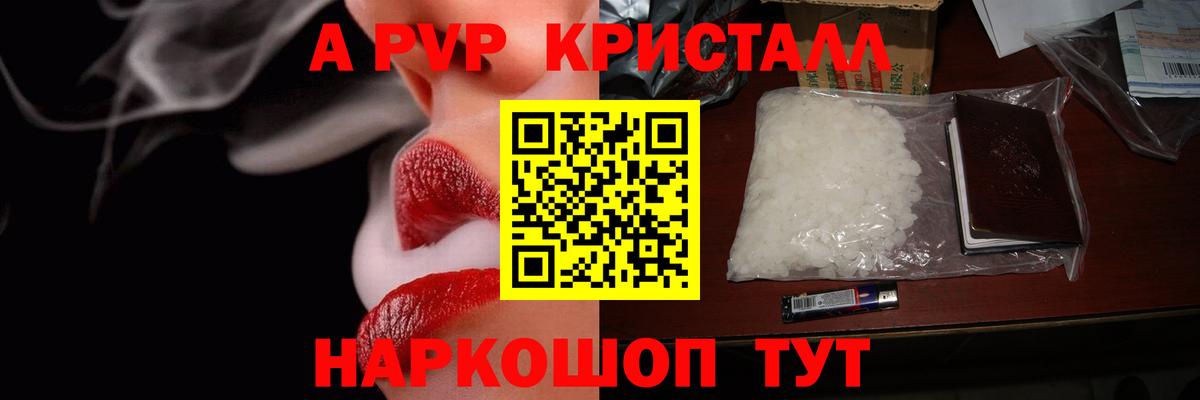 APVP крисы CK  Вход с VPN  Alfa_PVP Соль  А ПВП  Мытищи  Alpha PVP Crystall 