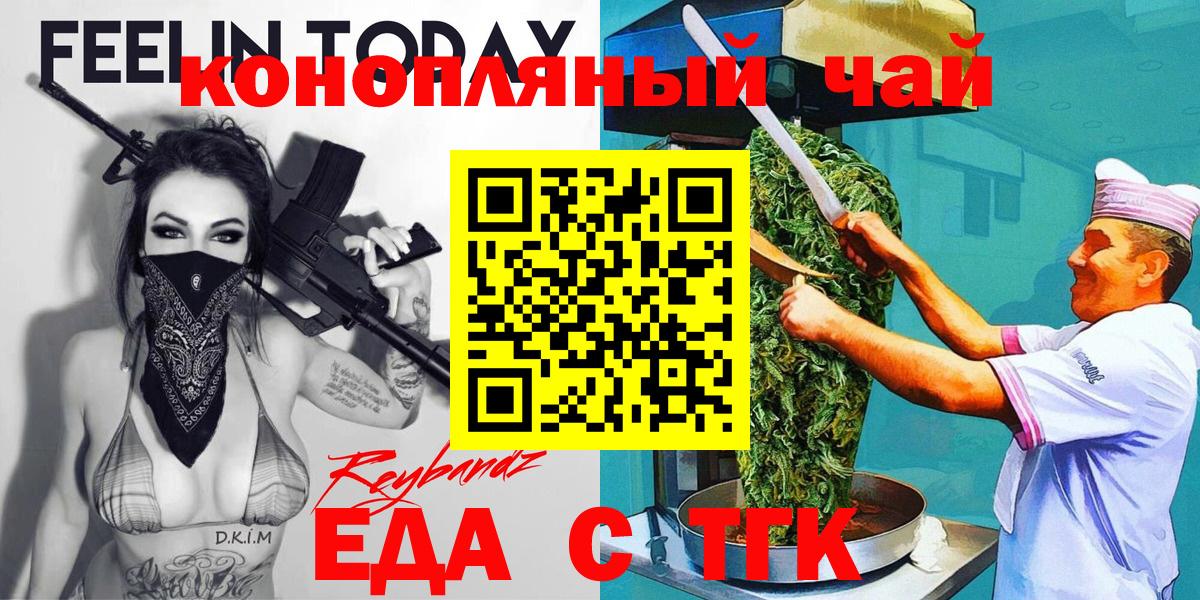Мытищи  Cannafood марихуана  Вход с VPN 