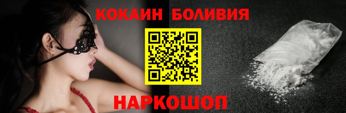 COCAIN FishScale  Вход с VPN  Мытищи  Кокаин Columbia 