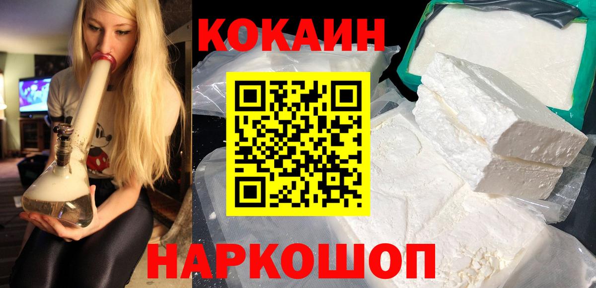 Cocaine Перу Мытищи
