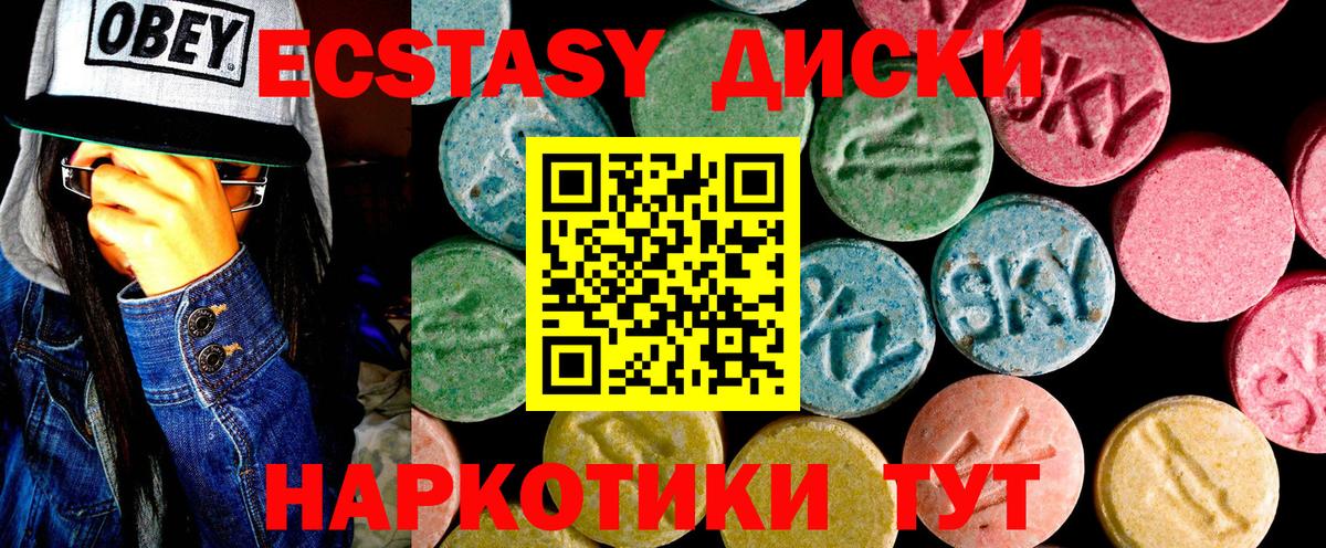 Экстази XTC  Вход с VPN  Экстази 250 мг  Мытищи 