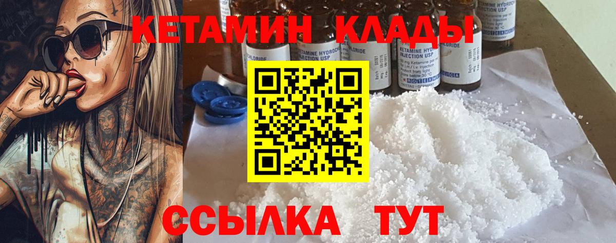 Мытищи  Кетамин ketamine  Вход с VPN  КЕТАМИН ketamine 