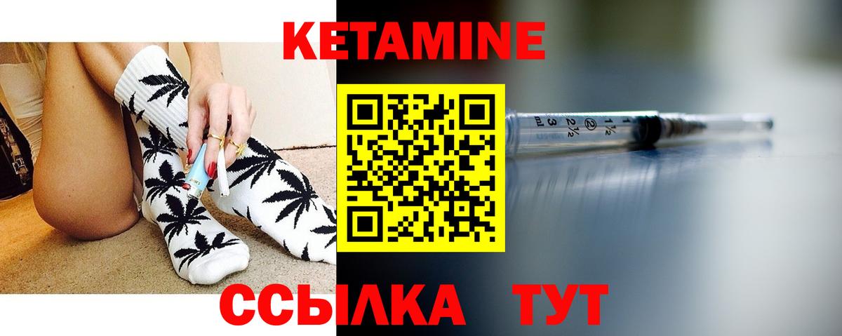 Кетамин VHQ Мытищи