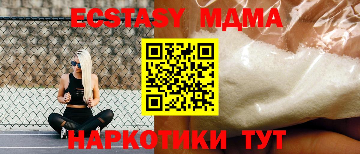 Мытищи  МДМА VHQ  Вход с VPN 