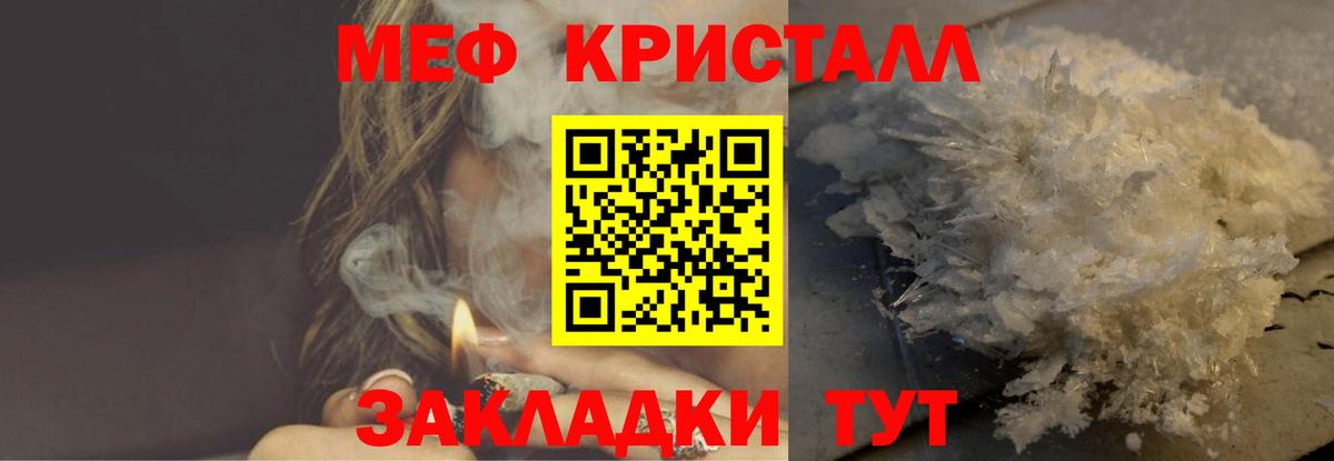 МЕФ мука  Вход с VPN  МЯУ-МЯУ мука  МЯУ-МЯУ  Мытищи 
