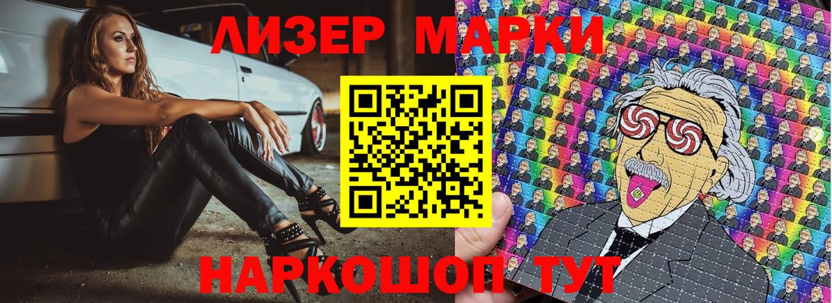 Наркотические марки 1,5мг  Вход с VPN  Марки 25I-NBOMe  Мытищи 