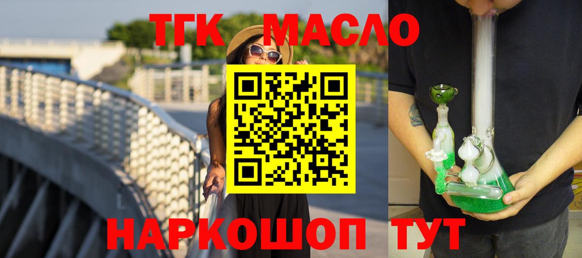 Дистиллят ТГК вейп  ТГК THC oil  Мытищи  Вход с VPN 