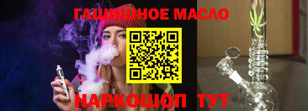 ТГК вейп с тгк Мытищи